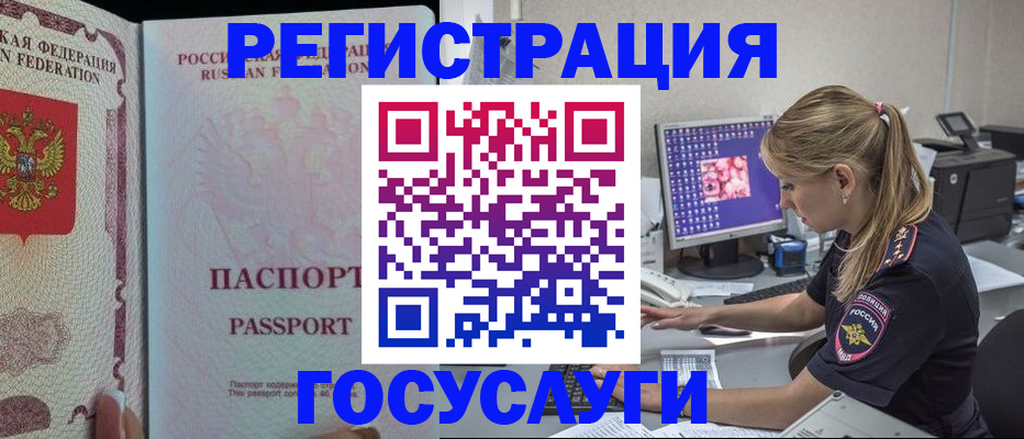 прописка иностранных граждан в Верхней Салде