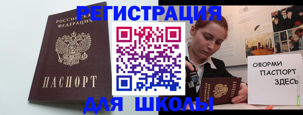 прописка 2025 в Верхней Салде