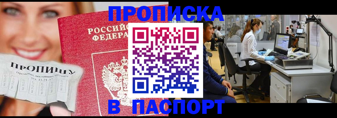 временная регистрация для всех в Верхней Салде