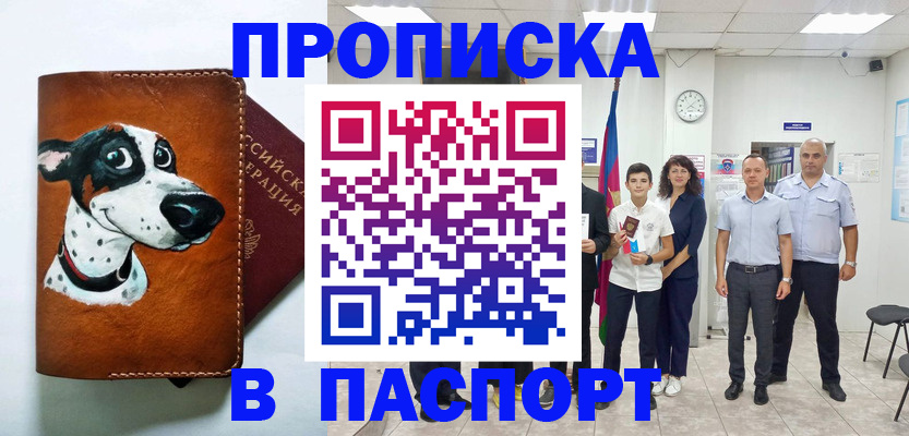 прописка ребенка в Верхней Салде